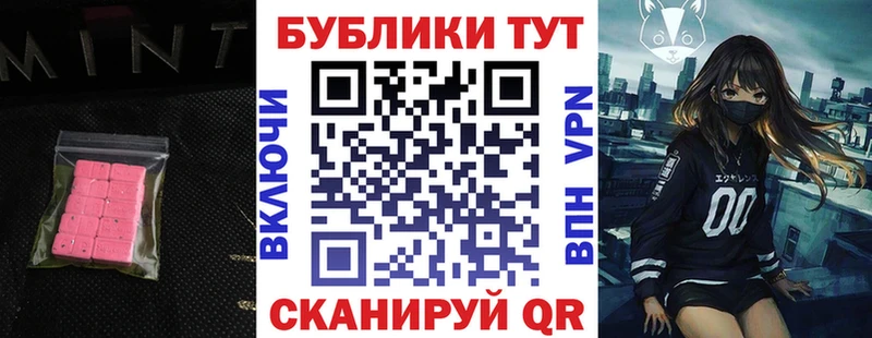 ЭКСТАЗИ 250 мг  Шенкурск 