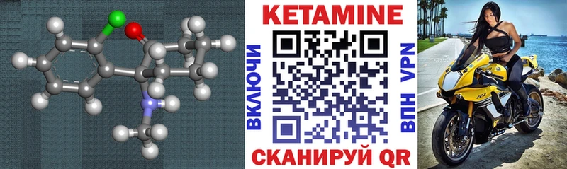 КЕТАМИН ketamine  Шенкурск 