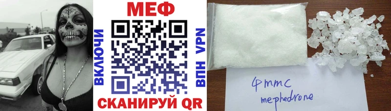 МЯУ-МЯУ mephedrone  Шенкурск 