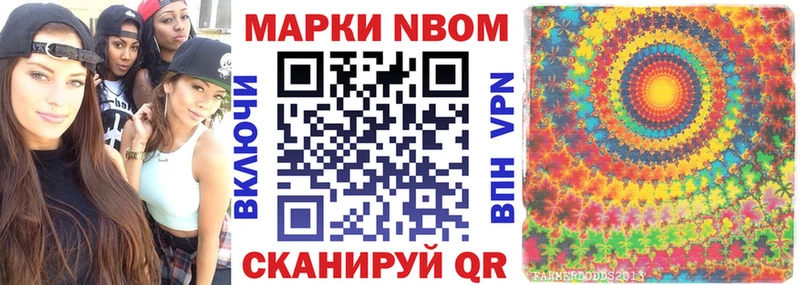 Марки N-bome 1,5мг  Шенкурск 
